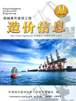 防城港市2025年11月造价信息