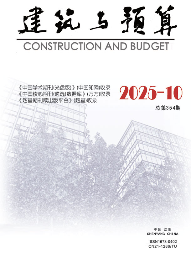 辽宁省2025年10月电子版信息价