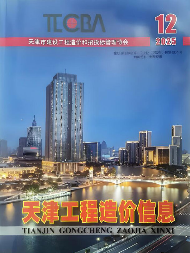 2025年12月天津市信息价
