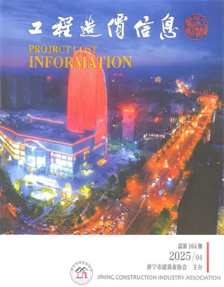 2025年济宁市造价信息期刊封面