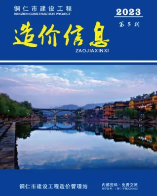 2023年铜仁市造价信息