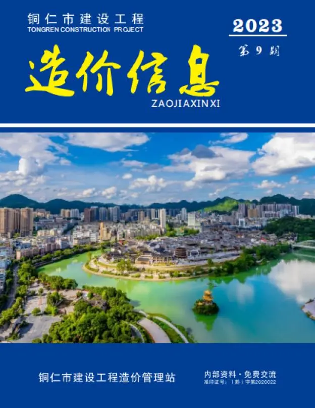 2023年9月铜仁造价信息