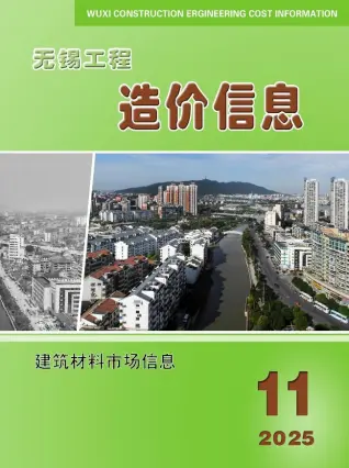 无锡2025年11月厂商报价期刊封面