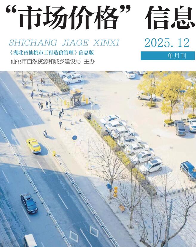 2025年仙桃信息价