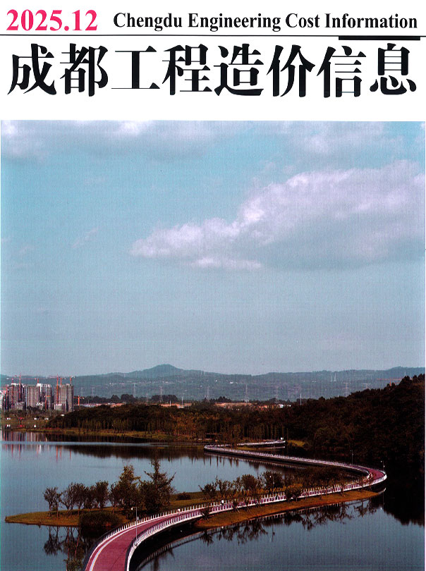 成都市2025年12月信息价