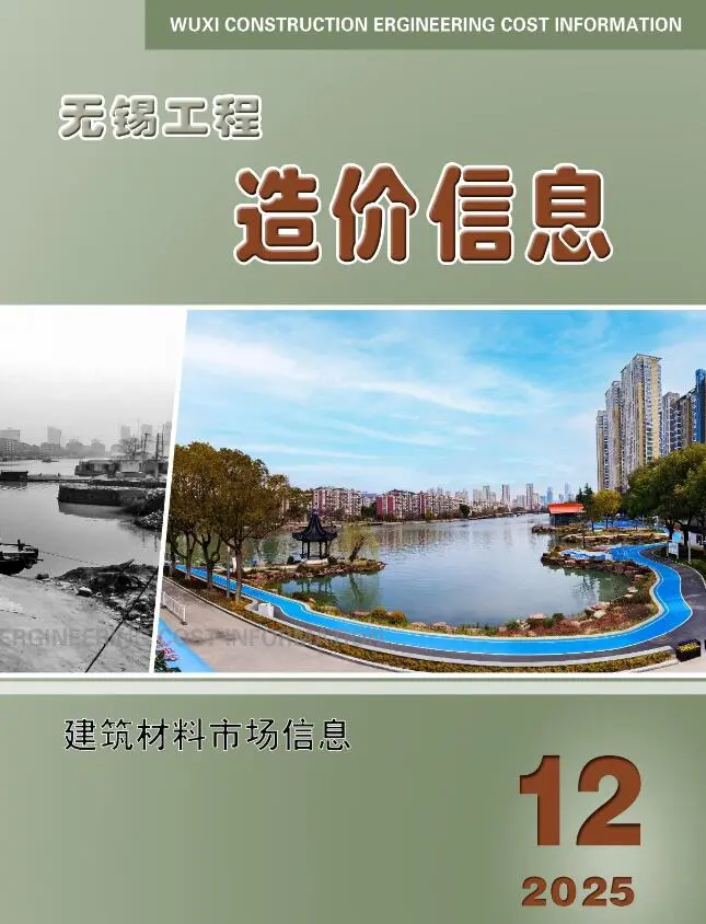 2025年12月厂商建材造价信息PDF期刊