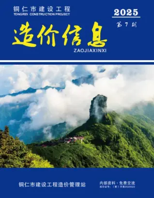 2025年7月铜仁造价信息