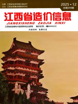 江西省2025年12月造价信息