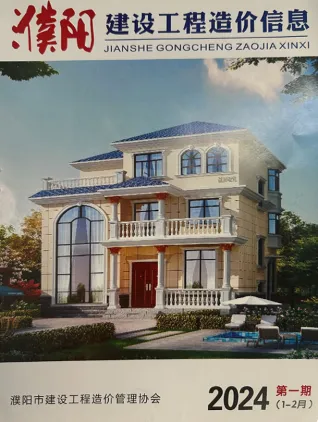 濮阳市2024年1、2月第1期电子版造价信息