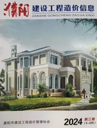 濮阳市2024年5、6月第3期造价信息PDF期刊