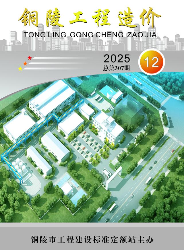 2025年铜陵信息价