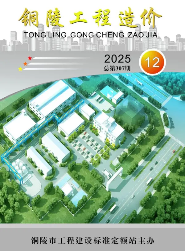 铜陵市2025年12月信息价PDF扫描件