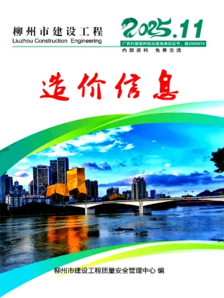 柳州市2025年11月电子版造价信息
