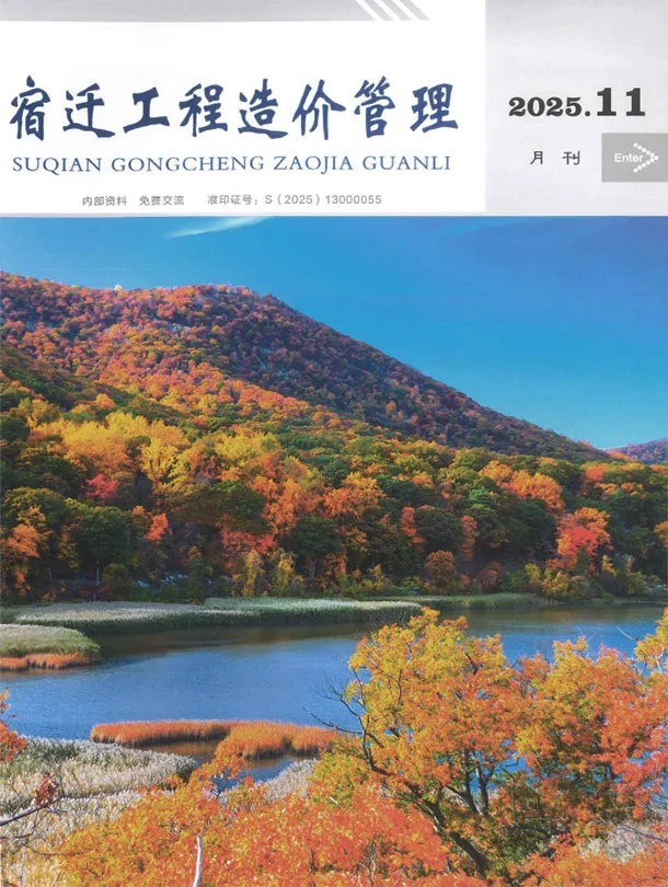宿迁市2025年11月造价信息PDF期刊