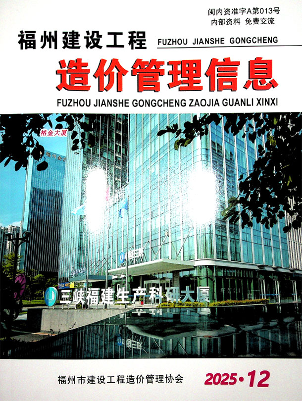 2025年12月福州信息价