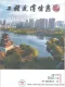2025年11、12月第6期济宁造价信息期刊封面