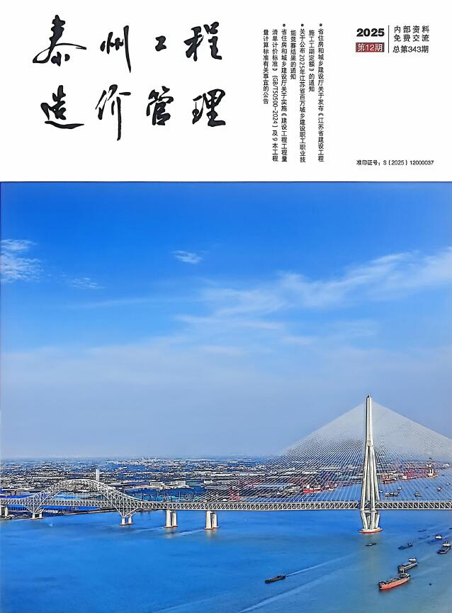 2025年12月泰州信息价