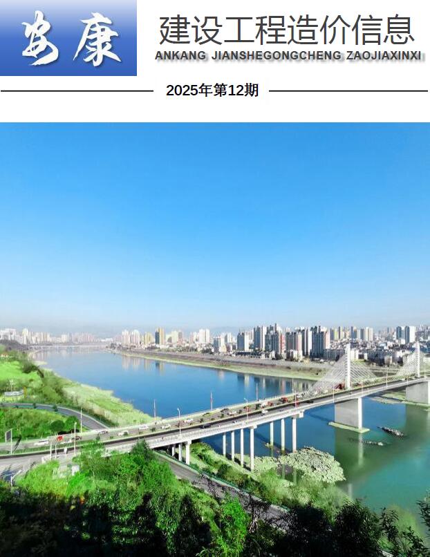 2025年安康信息价