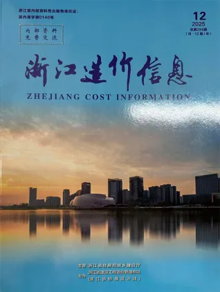 2025年12月浙江造价信息