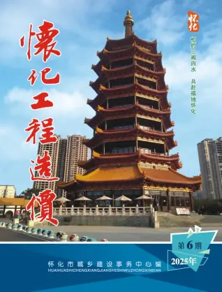 2025年怀化市造价信息期刊封面