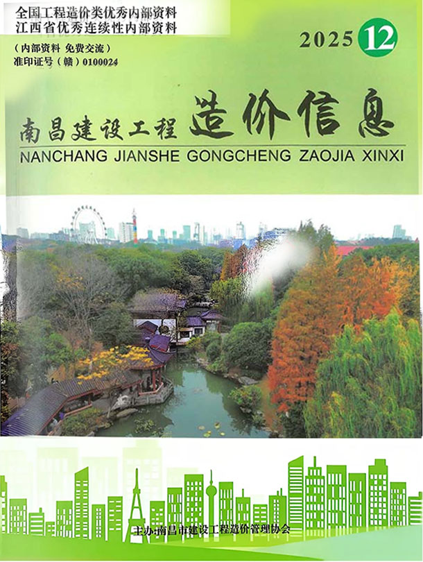 南昌市2025年12月信息价PDF扫描件