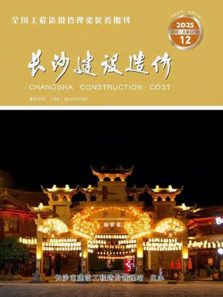 长沙市2025年12月电子版造价信息