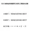 海南省2024年房屋建筑与装饰工程综合定额