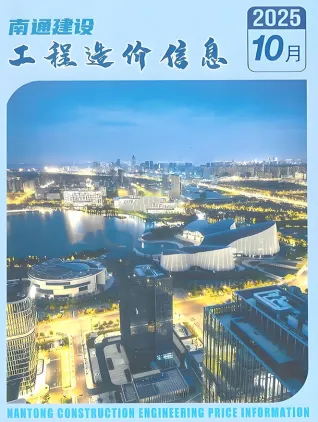 南通市2025年10月造价信息PDF期刊