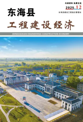 2025年东海造价信息