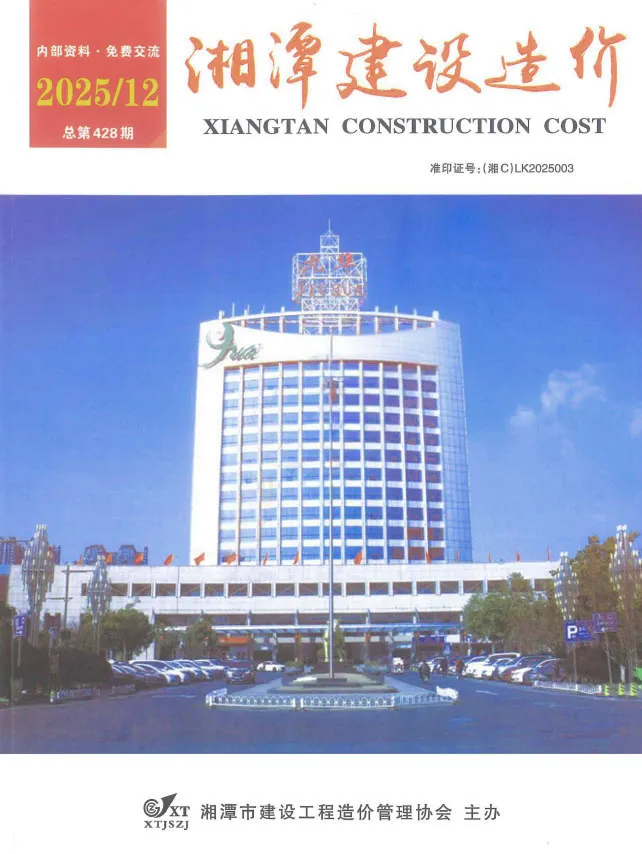 2025年湘潭造价信息