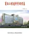 商洛市2025年4季度10、11、12月电子版造价信息期刊封面