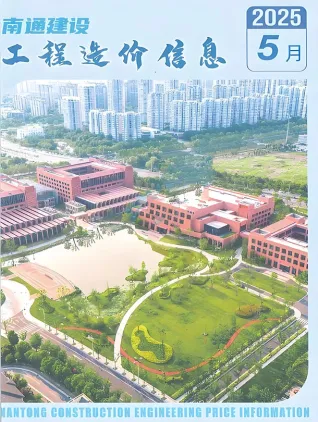 南通市2025年5月造价信息PDF期刊