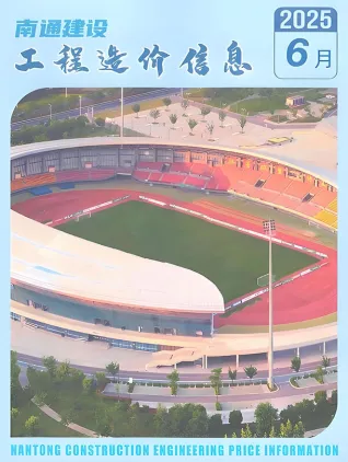 南通市2025年6月造价信息PDF期刊