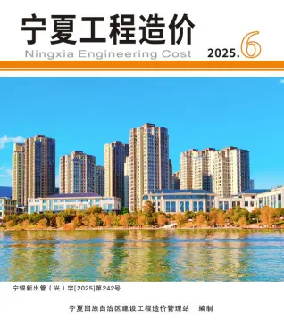 2025年宁夏造价信息