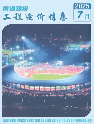 南通市2025年7月造价信息PDF期刊