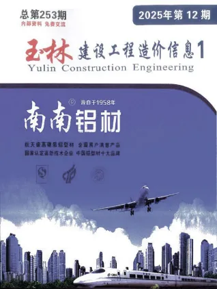 2025年12月玉林造价信息