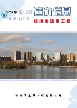 2025年梧州市造价信息