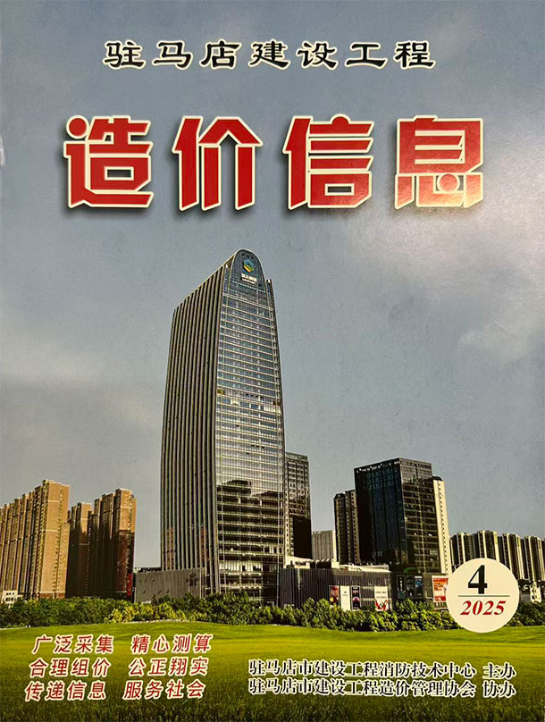 2025年4季度10、11、12月驻马店信息价