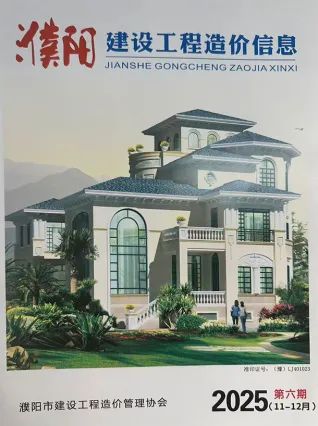 2025年濮阳造价信息电子版