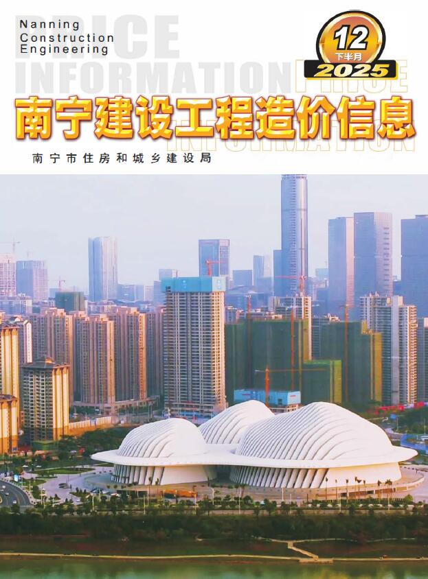 2025年南宁信息价