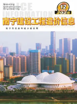 2025年南宁造价信息