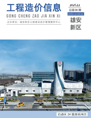 雄安新区2025年12月造价信息