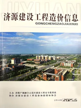 2025年11、12月第6期济源市造价信息