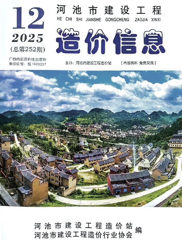 河池2025年12月信息价