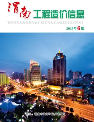 2025年渭南市造价信息电子版