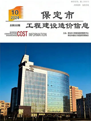 2024年10月保定造价信息