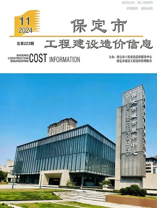 保定2024年11月电子版造价信息