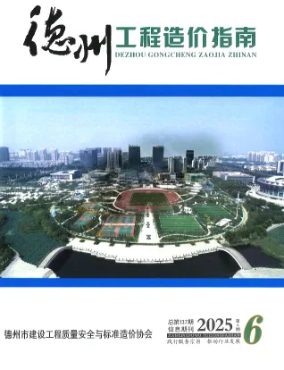 德州市2025年11、12月第6期造价信息