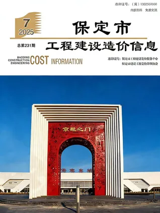 保定市2025年7月造价信息PDF期刊