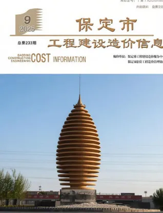 保定市2025年9月电子版造价信息